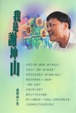 Cover of 我是謝坤山