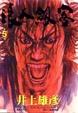 Cover of 浪人劍客 05
