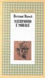 Cover of Matrimonio e morale