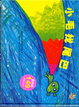 Cover of 小毛找尾巴