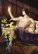 Cover of 叱吒風雲 36