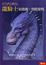 Cover of 龍騎士 首部曲