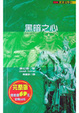 Cover of 黑暗之心
