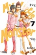 Cover of My little monster vol. 7
