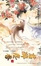 Cover of 君醉塵香 下