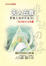 Cover of 天人五衰