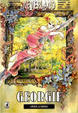 Cover of Georgie 2