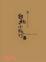 Cover of 台北小旅行