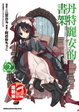 Cover of 丹特麗安的書架 2
