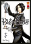 Cover of Black Butler vol. 1