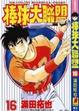 Cover of 棒球大聯盟 14