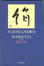 Cover of Seta