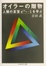 Cover of "オイラーの贈物―人類の至宝eiπ=-1を学ぶ"