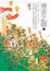 Cover of "秀吉之枷（下）"