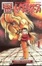Cover of Ushio E Tora 1