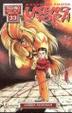 Cover of Ushio E Tora 1