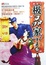 Cover of 极品家丁6 