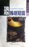 Cover of 恐怖極短篇