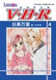 Cover of V．B．R 絲絨藍玫瑰 04