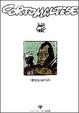 Cover of Corto Maltese vol. 22