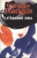 Cover of La grande sera