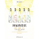 Cover of 国家的常识：政权.地理.文化