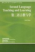 第二語言教與學 = Second language teaching and learning