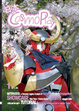 Cover of Nihon to CosmoPlay n. 1