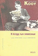 Cover of Η λέσχη των τιποτένιων