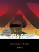 Cover of Kokoro