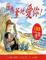 Cover of "因為爹地愛你！"