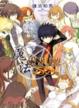 Cover of 魔法禁書目錄SS 1