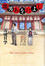Cover of 鹿男あをによし