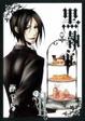 Cover of 黒執事 Ⅱ