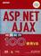 Cover of ASP.NET AJAX 經典範例 100─使用 VB