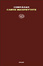 Cover of Carte inaspettate