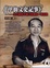 Cover of '甲仙文史記事'