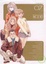 Cover of "I”S 完全版 7"