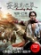 Cover of 電影.巴萊