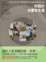 Cover of 好設計也要有生意