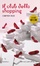Cover of Il club dello shopping