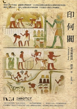 More about 印何闐