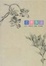 Cover of 花叢腹語
