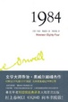 Cover of 1984 
