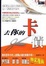 Cover of '去你的卡債'