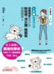 Cover of 【美人修業之道