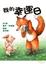 Cover of '我的幸運日'