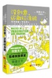 Cover of 没创意还敢玩涂鸦 