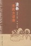 Image of 漫画东西方谚语