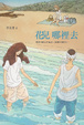 Cover of 花兒哪裡去